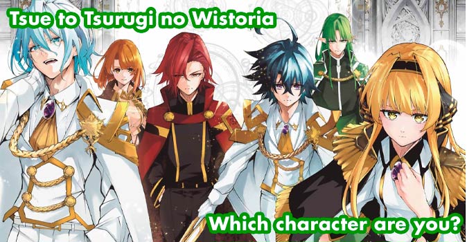 Welcome to Quiz: Which 'Tsue to Tsurugi no Wistoria' Character Are You