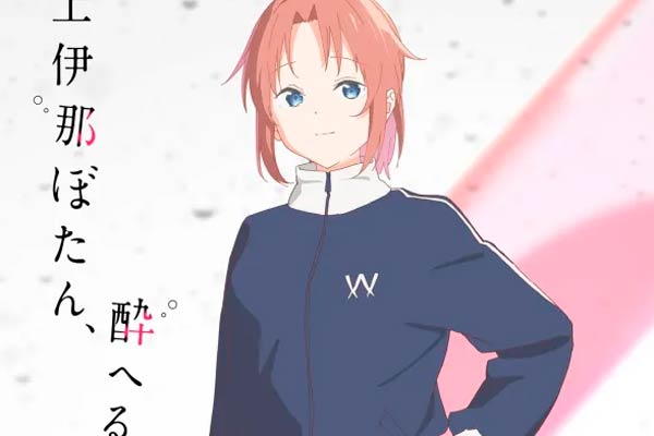 Akane Yusa in Botan Kamiina