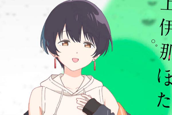 Chin-lan Chang in Botan Kamiina