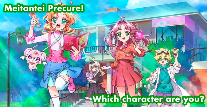 Welcome to Quiz: Which 'Meitantei Precure!' Character Are You