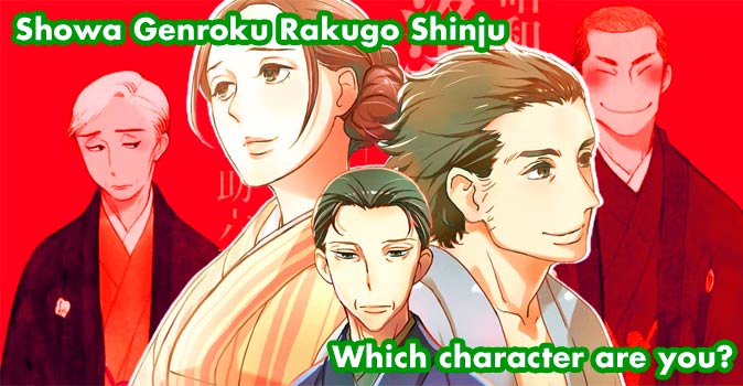 Welcome to Quiz: Which 'Showa Genroku Rakugo Shinju' Character Are You