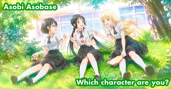 Welcome to Quiz: Which 'Asobi Asobase' Character Are You